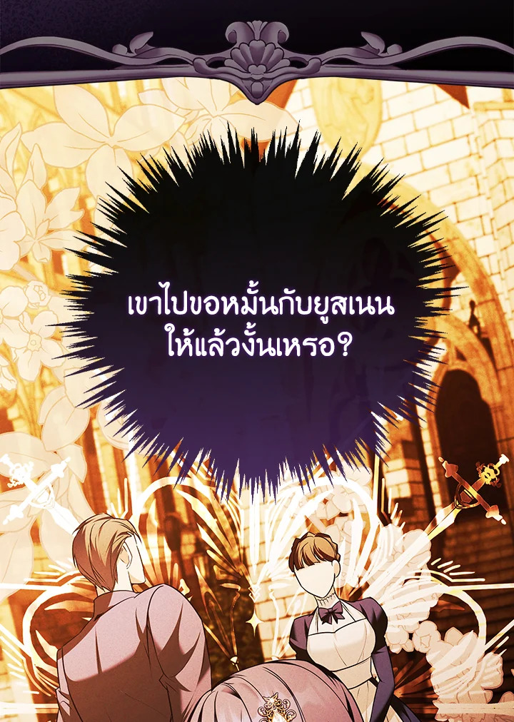 อ่านการ์ตูน The Lady’s Dark Secret 14 ภาพที่ 68