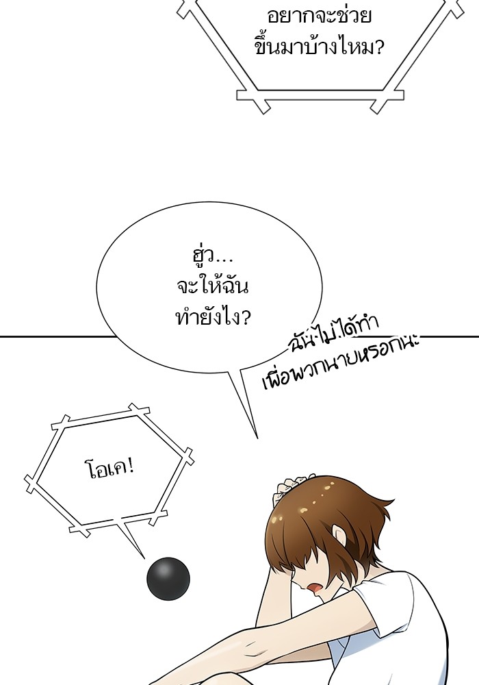 อ่านการ์ตูน Tower of God 583 ภาพที่ 133