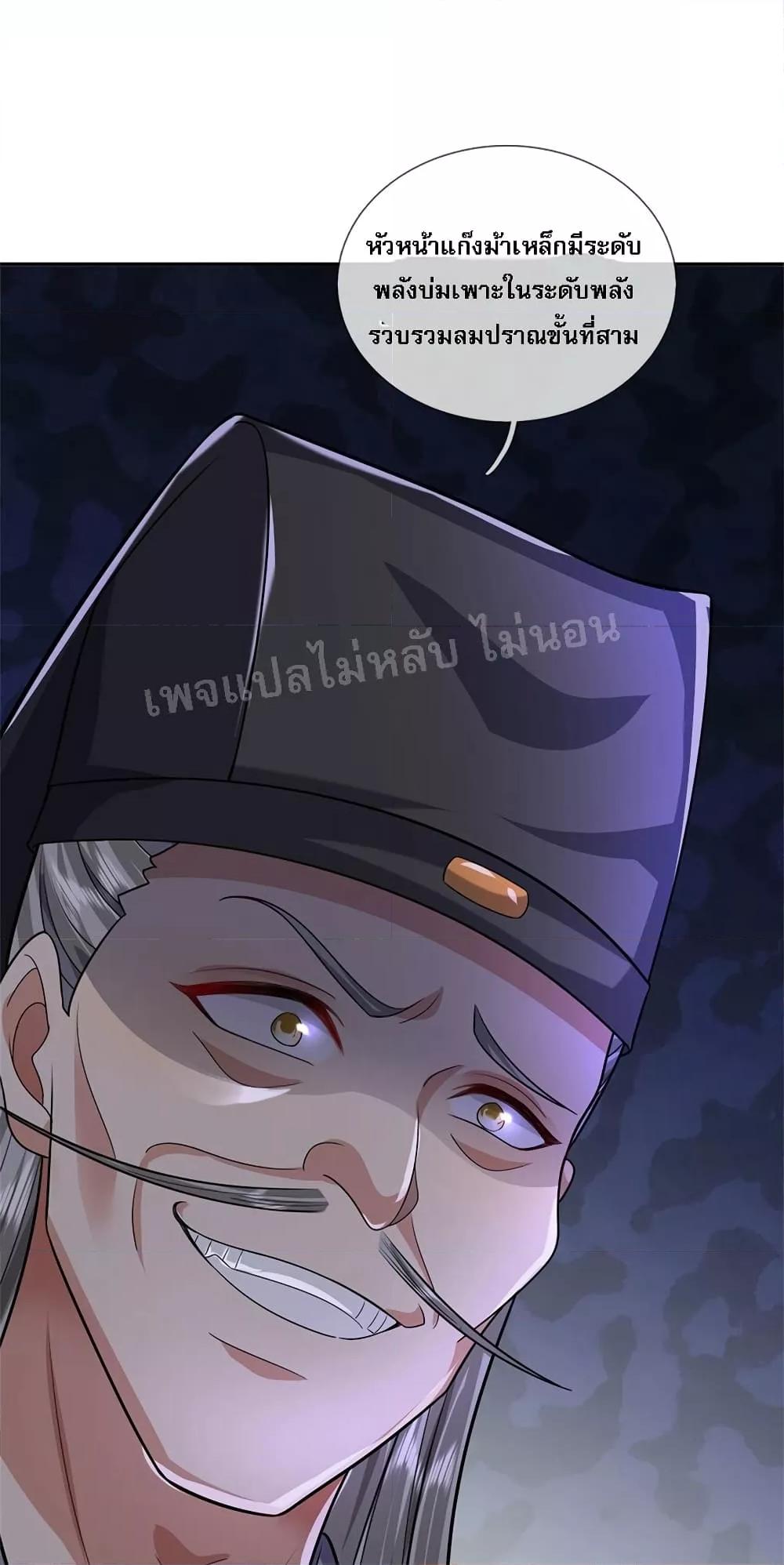 อ่านการ์ตูน I Was Raised by a Demon 22 ภาพที่ 15