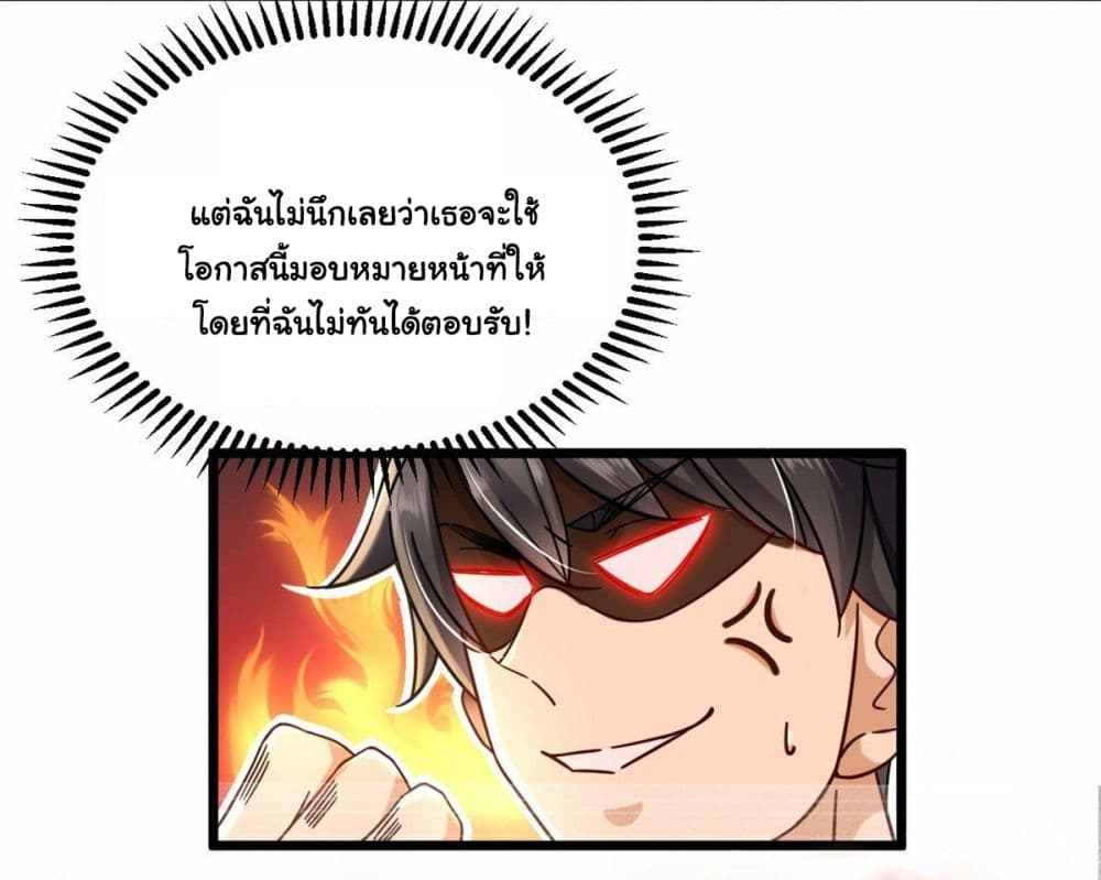 อ่านการ์ตูน The New best All-Rounder in The City 23 ภาพที่ 26