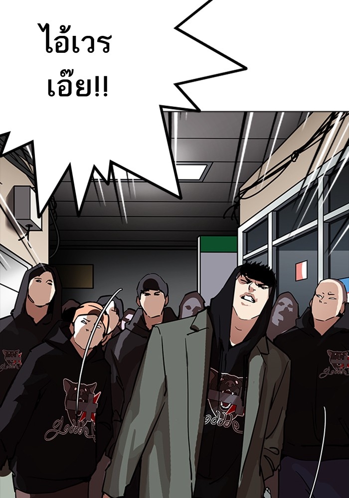 อ่านการ์ตูน Lookism 208 ภาพที่ 57