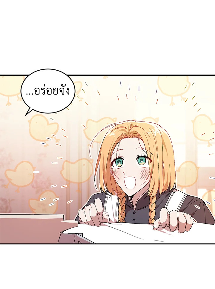 อ่านการ์ตูน Resetting Lady 34 ภาพที่ 17