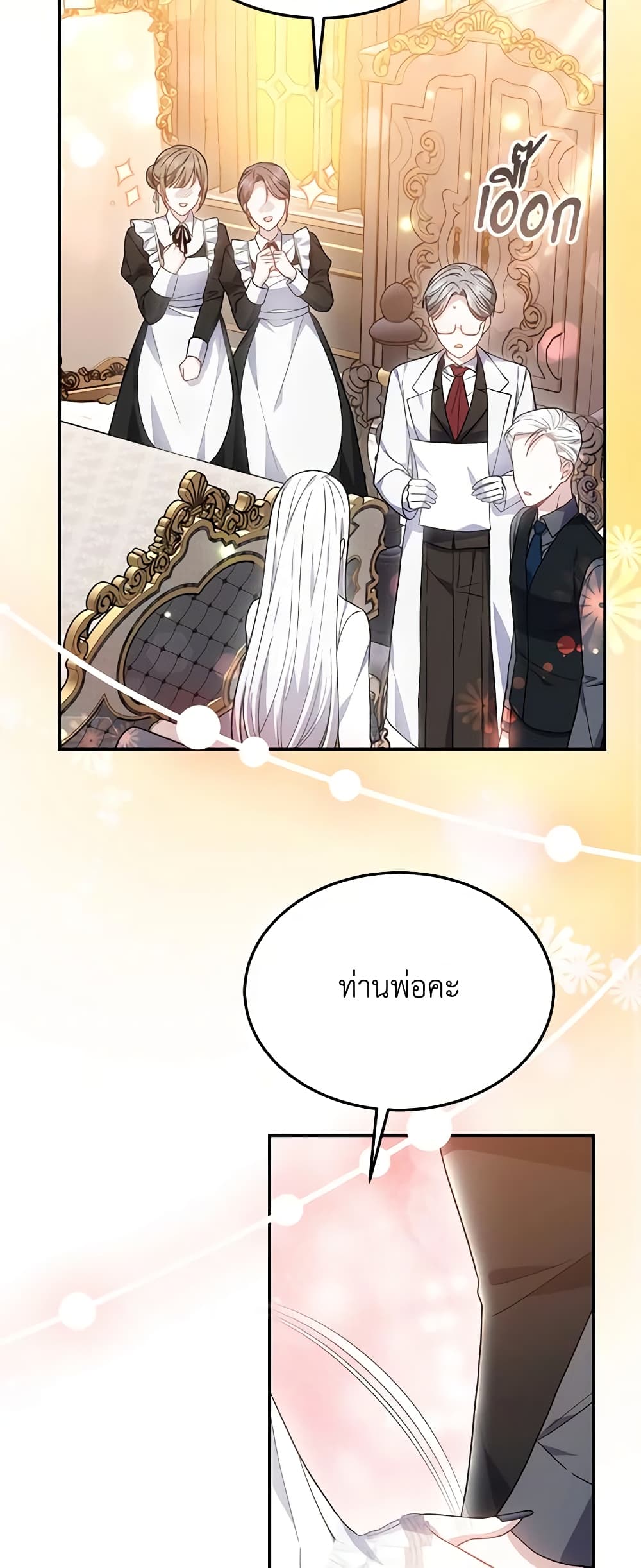 อ่านการ์ตูน The Male Lead’s Nephew Loves Me So Much 43 ภาพที่ 53