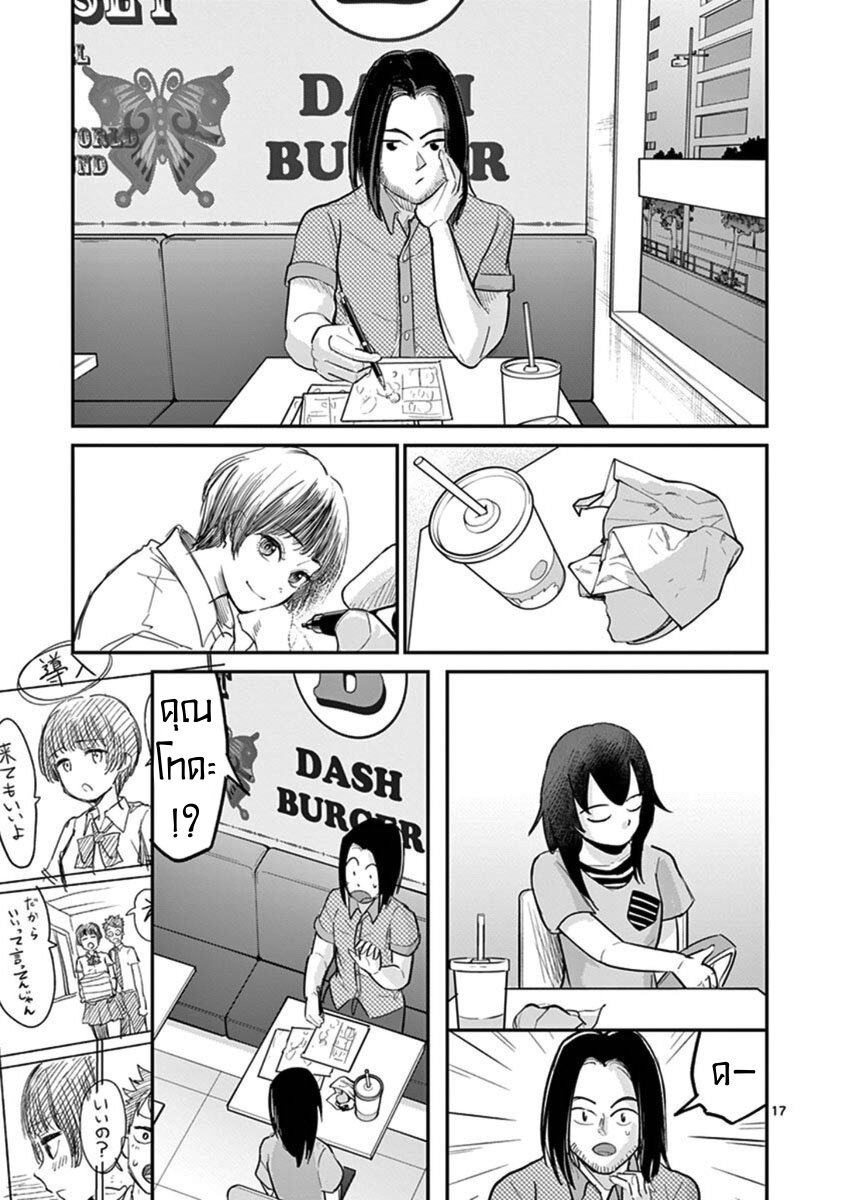 อ่านการ์ตูน Ah and Mm Are All She Says 20 ภาพที่ 17