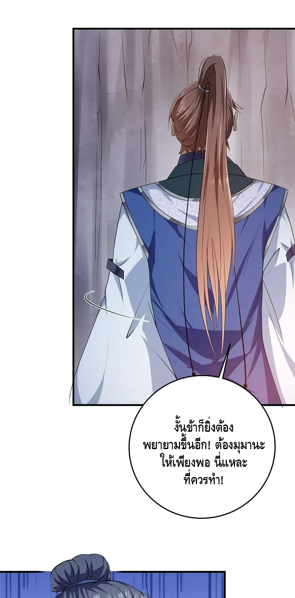 อ่านการ์ตูน Keep A Low Profile 142 ภาพที่ 39