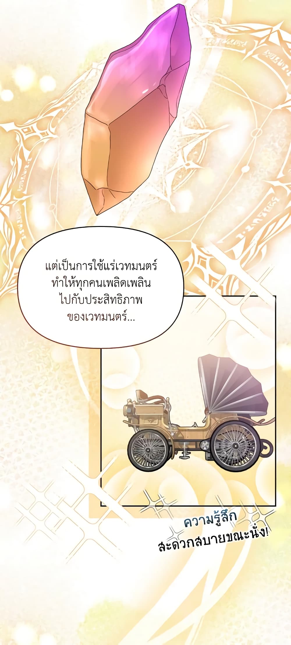 อ่านการ์ตูน The Returner Lady Opens a Dessert Shop 48 ภาพที่ 6