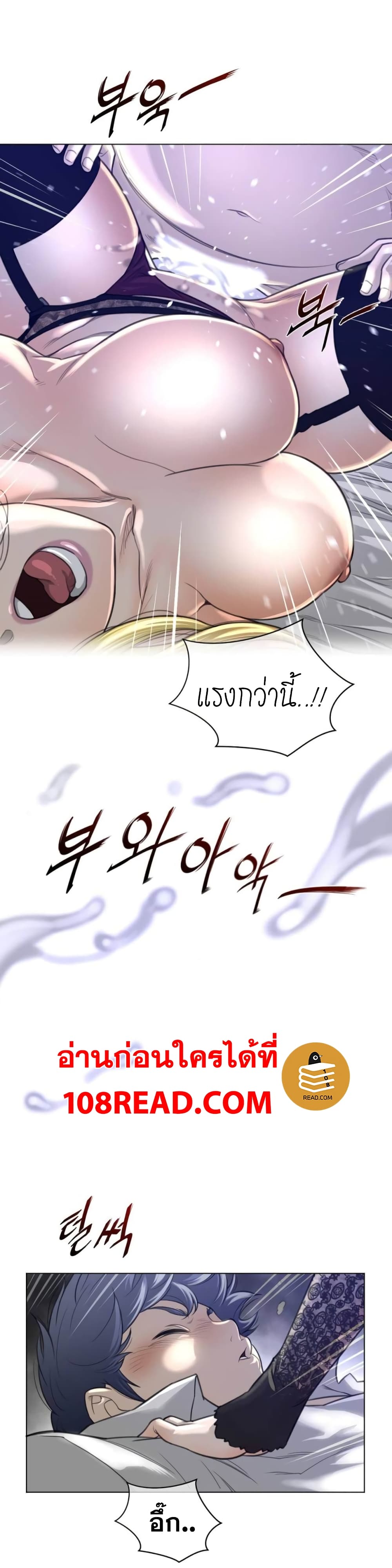 อ่านการ์ตูน Perfect Half 54 ภาพที่ 17