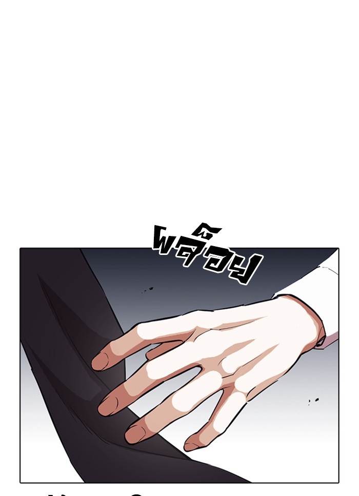 อ่านการ์ตูน Lookism 405 ภาพที่ 116