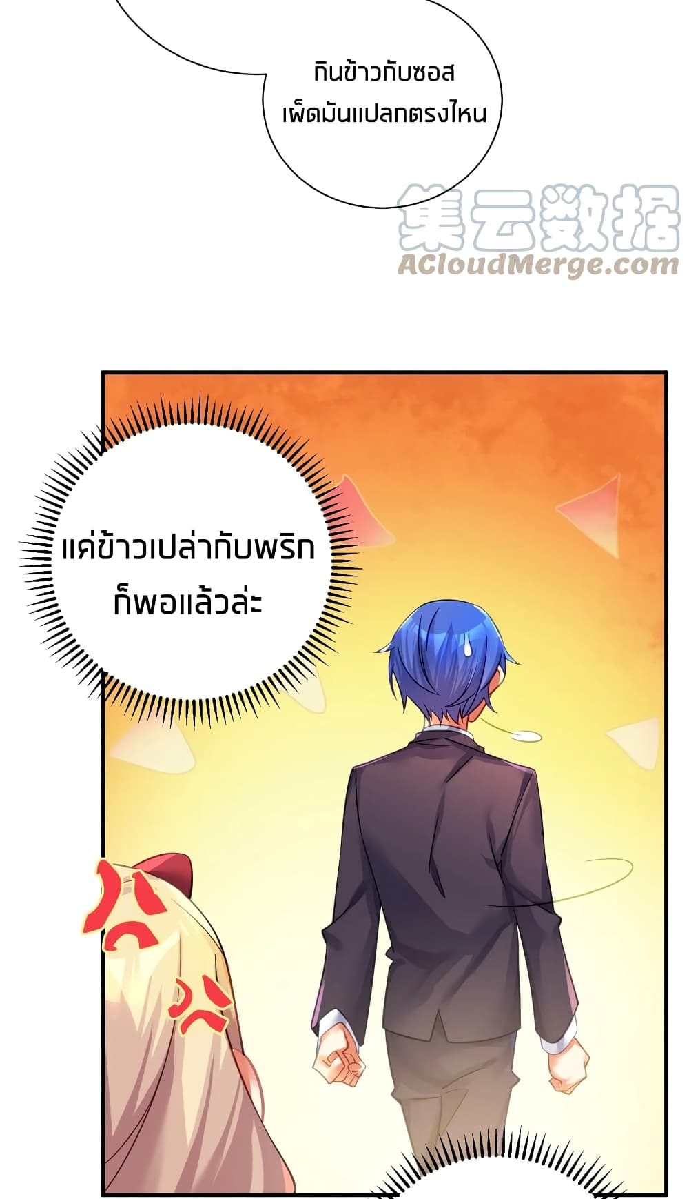 อ่านการ์ตูน What Happended? Why I become to Girl? 50 ภาพที่ 25