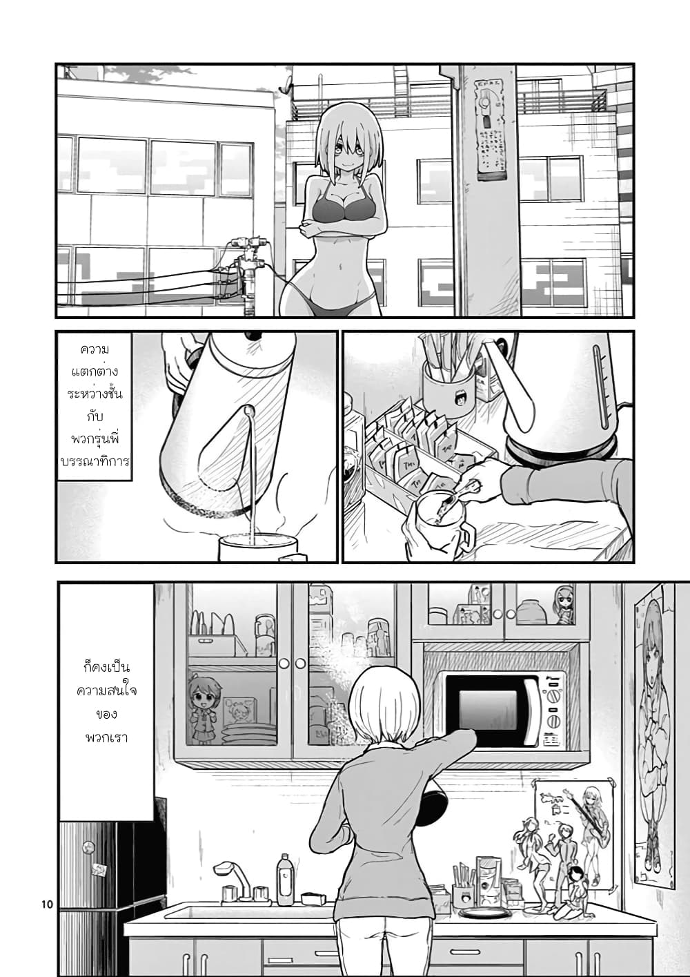 อ่านการ์ตูน Ah and Mm Are All She Says 1 ภาพที่ 10