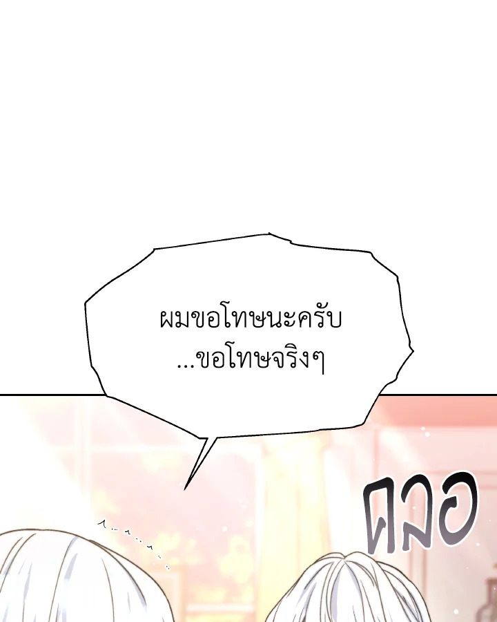 อ่านการ์ตูน Evangeline After the Ending 54 ภาพที่ 110