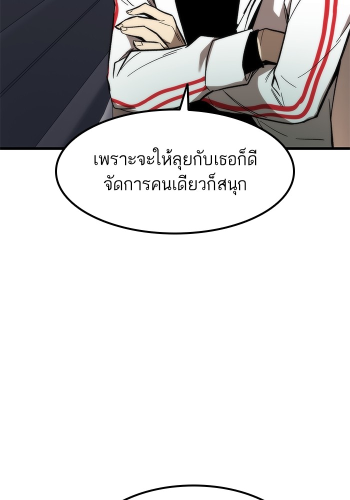 อ่านการ์ตูน Ultra Alter 59 ภาพที่ 39