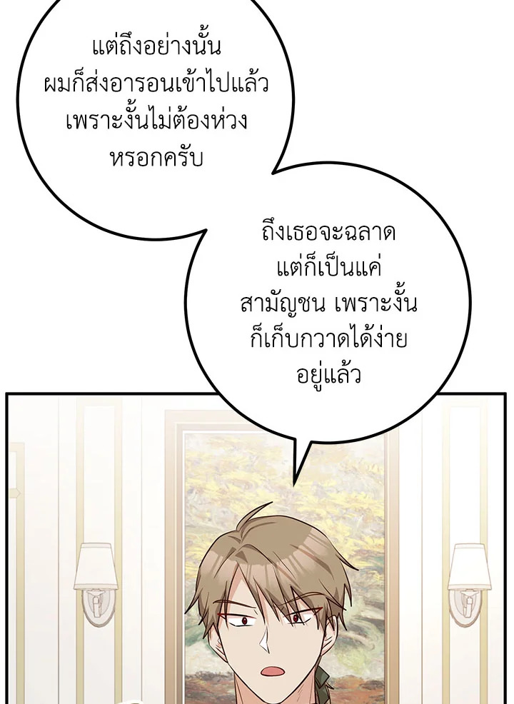 อ่านการ์ตูน Doctor Resignation 40 ภาพที่ 110