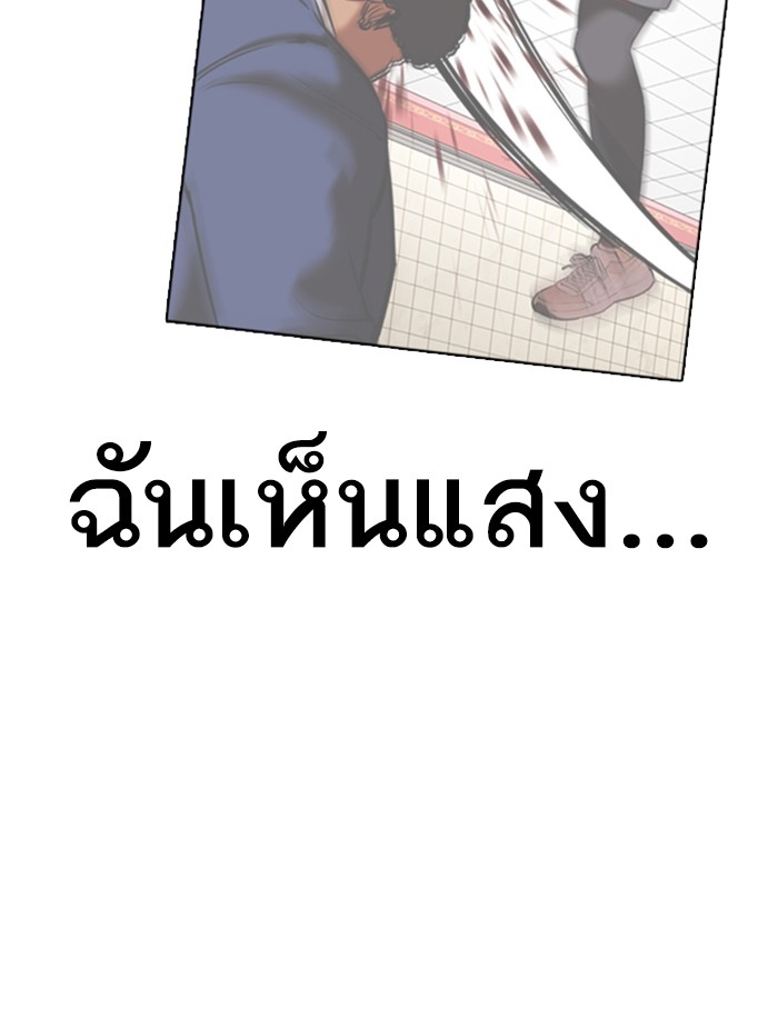 อ่านการ์ตูน Lookism 363 ภาพที่ 122