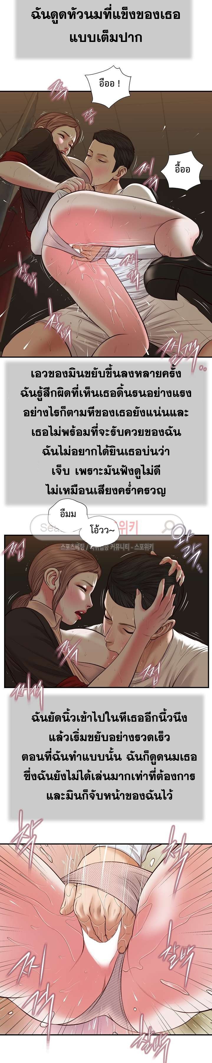 อ่านการ์ตูน Concubine 33 ภาพที่ 5