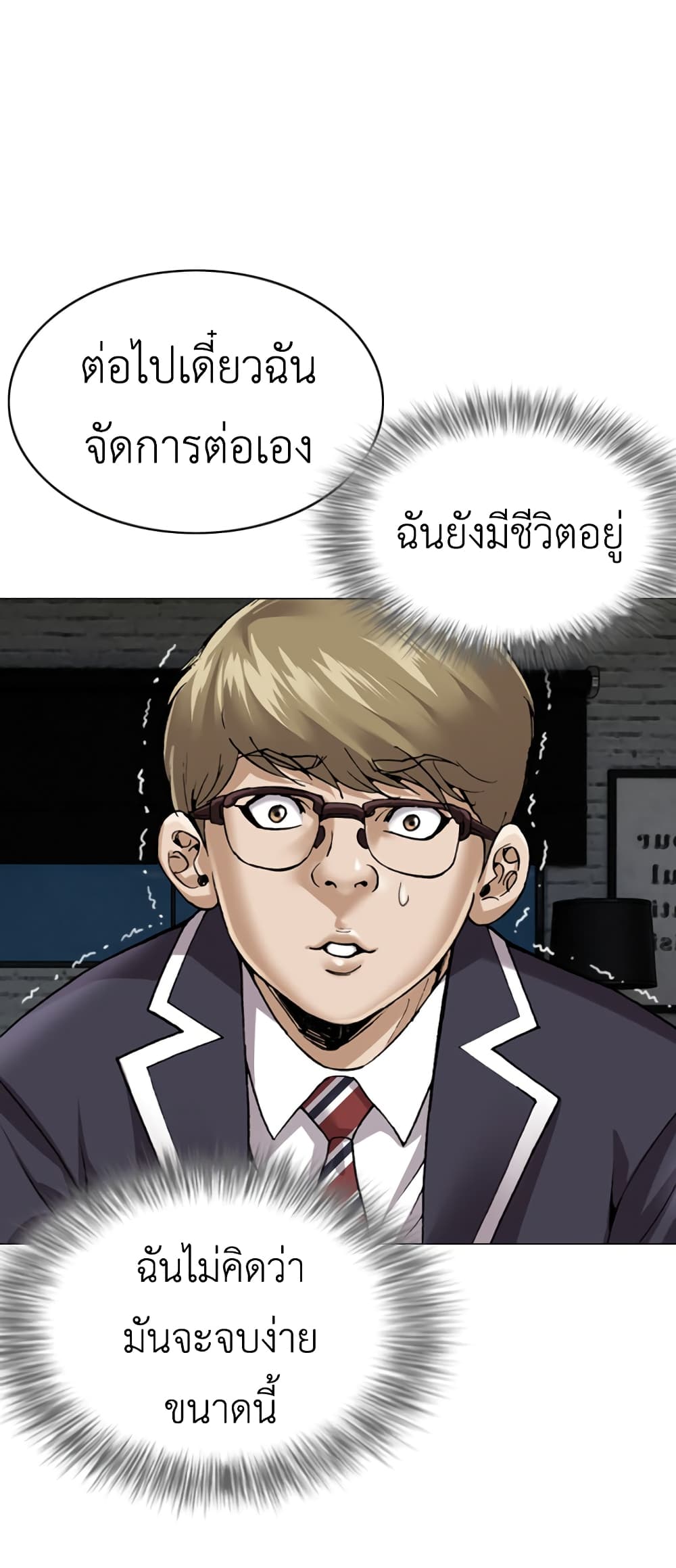 อ่านการ์ตูน High School Detective Agency 3 ภาพที่ 46