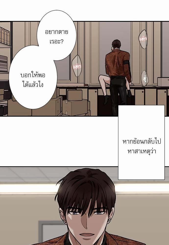 อ่านการ์ตูน INSECRET 1 ภาพที่ 23