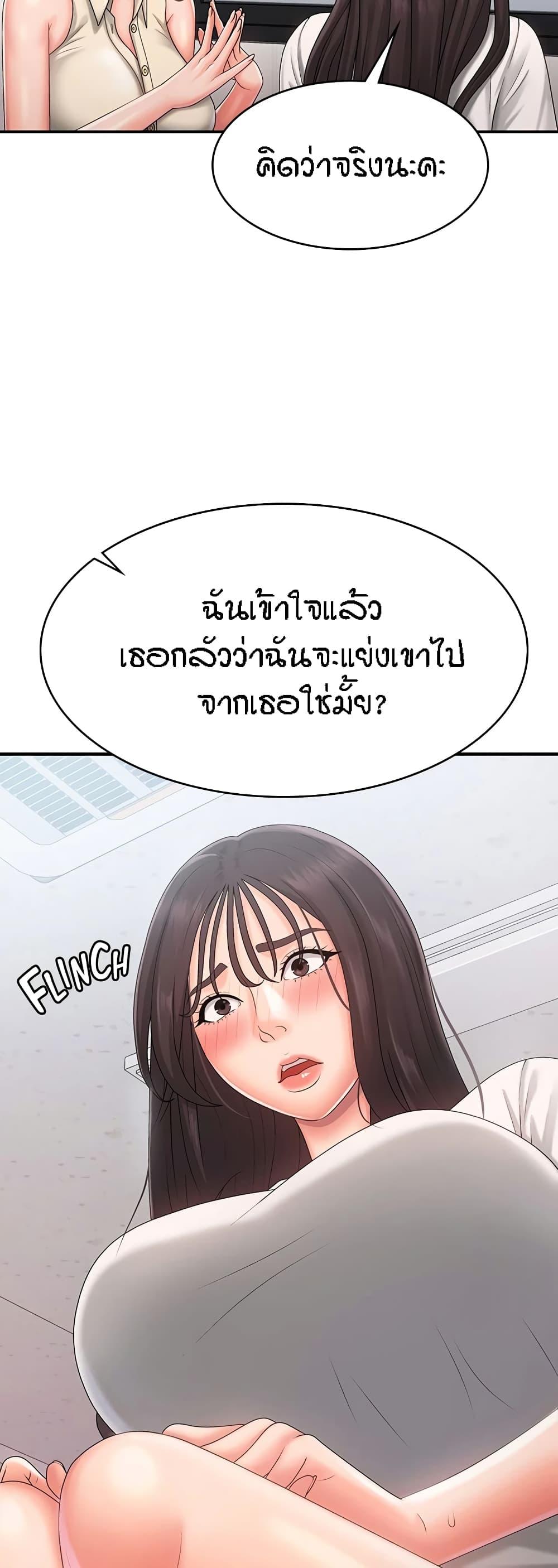 อ่านการ์ตูน Aunt Puberty 37 ภาพที่ 11