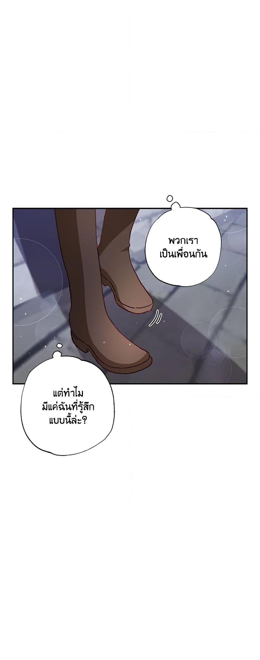 อ่านการ์ตูน I Failed to Divorce My Husband 32 ภาพที่ 27