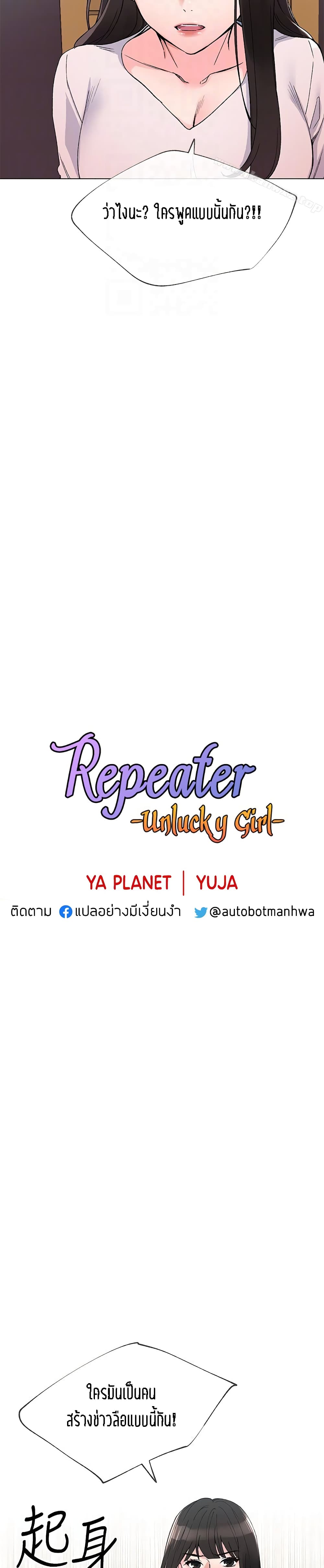 อ่านการ์ตูน Repeater 41 ภาพที่ 2