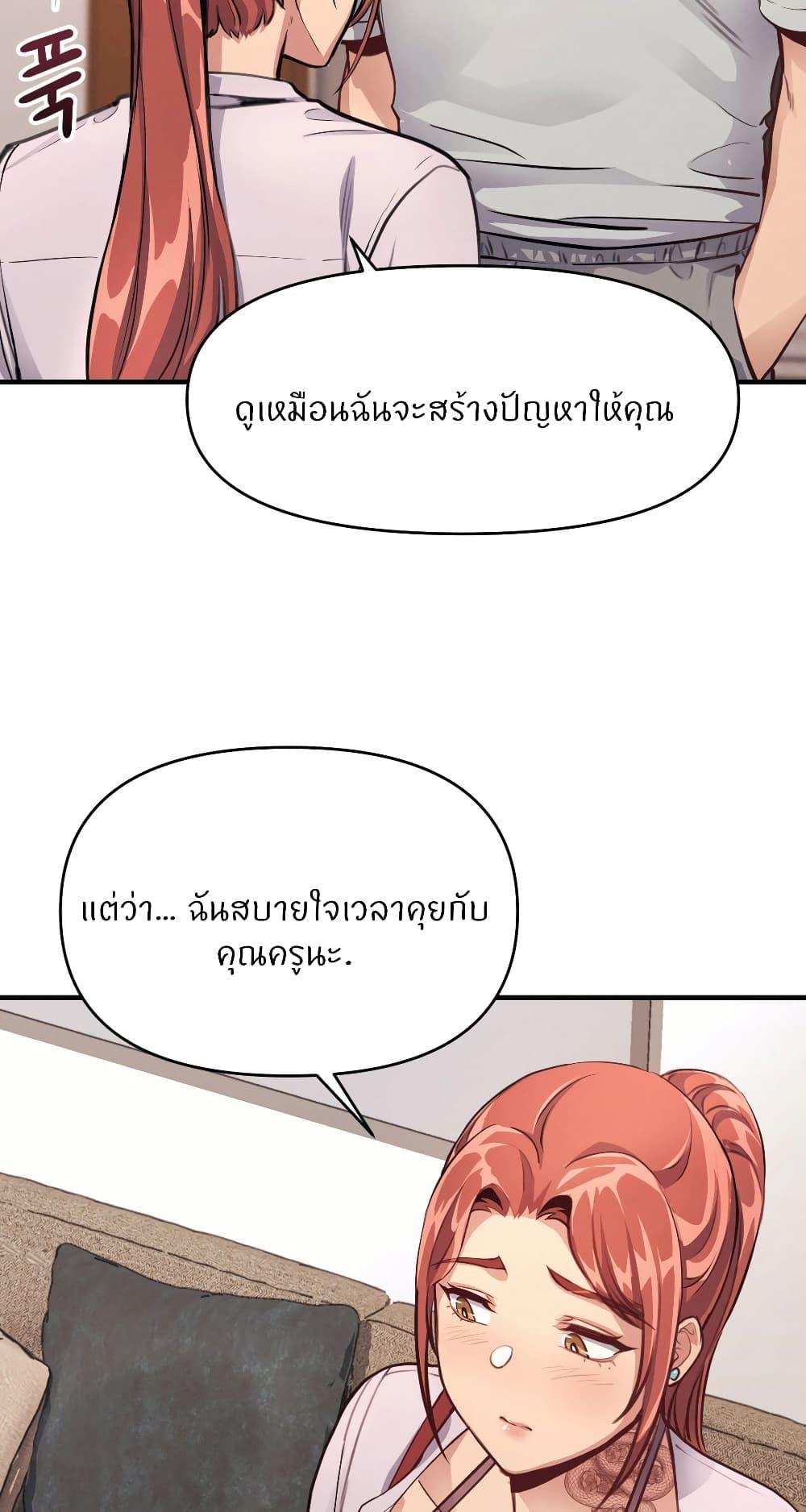 อ่านการ์ตูน My Life is a Piece of Cake 13 ภาพที่ 40