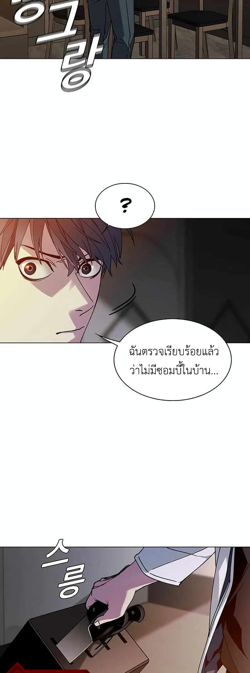 อ่านการ์ตูน The End of the World is Just a Game to Me 3 ภาพที่ 8