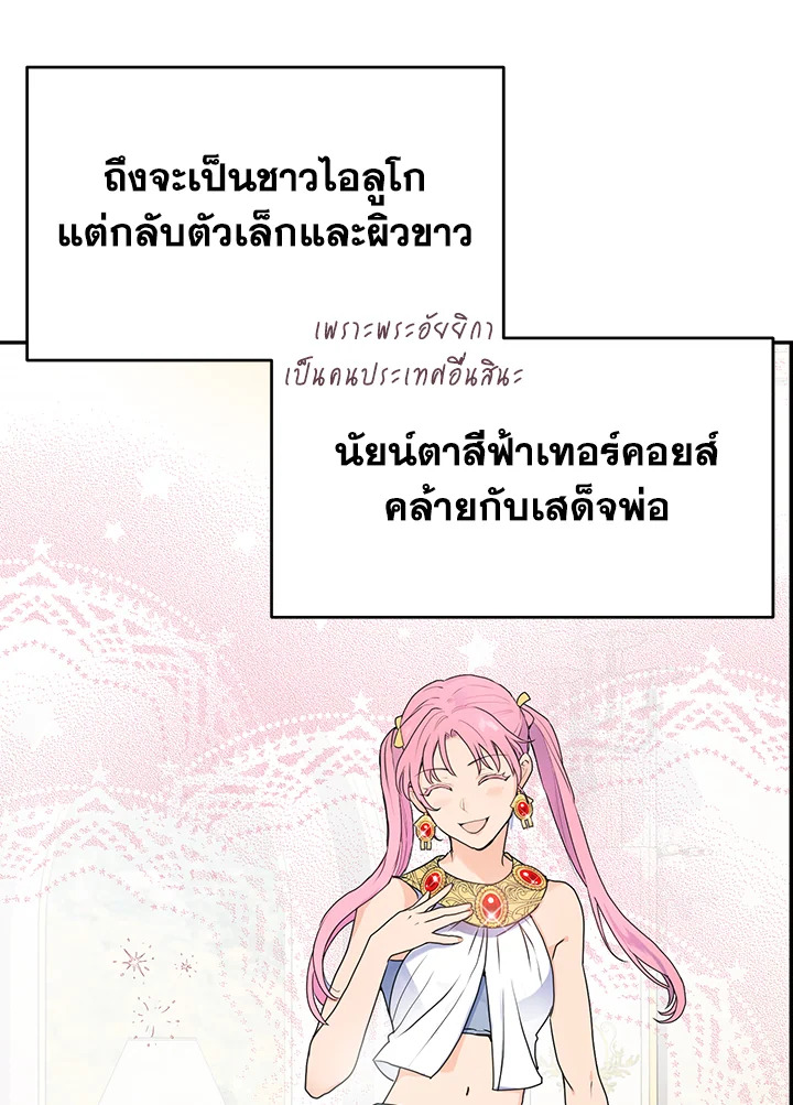 อ่านการ์ตูน Forget About My Husband, I’d Rather Go Make Money 8 ภาพที่ 103