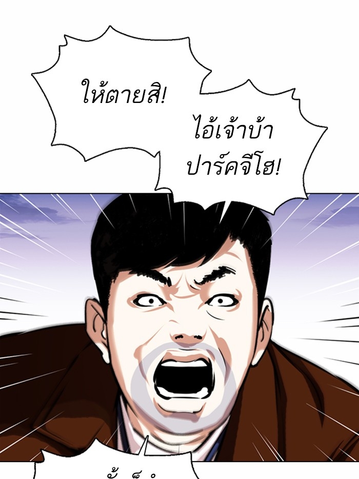 อ่านการ์ตูน Lookism 371 ภาพที่ 65