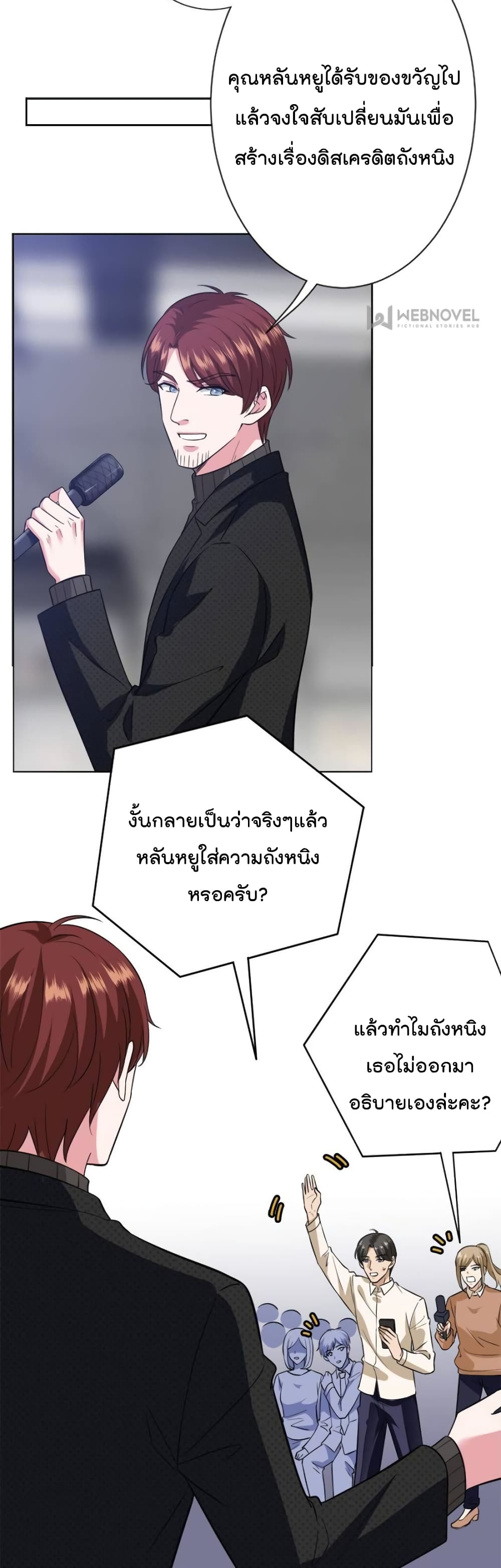 อ่านการ์ตูน Trial Marriage Husband: Need to Work Hard 80 ภาพที่ 3