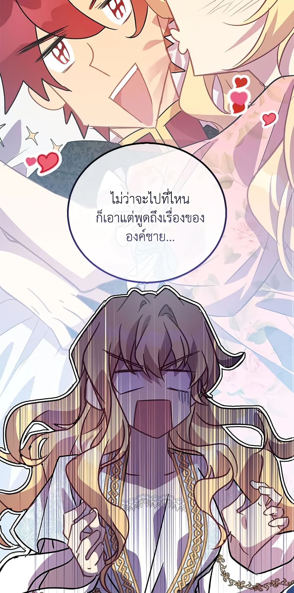 อ่านการ์ตูน I’m a Fake Saintess but the Gods are Obsessed 18 ภาพที่ 42