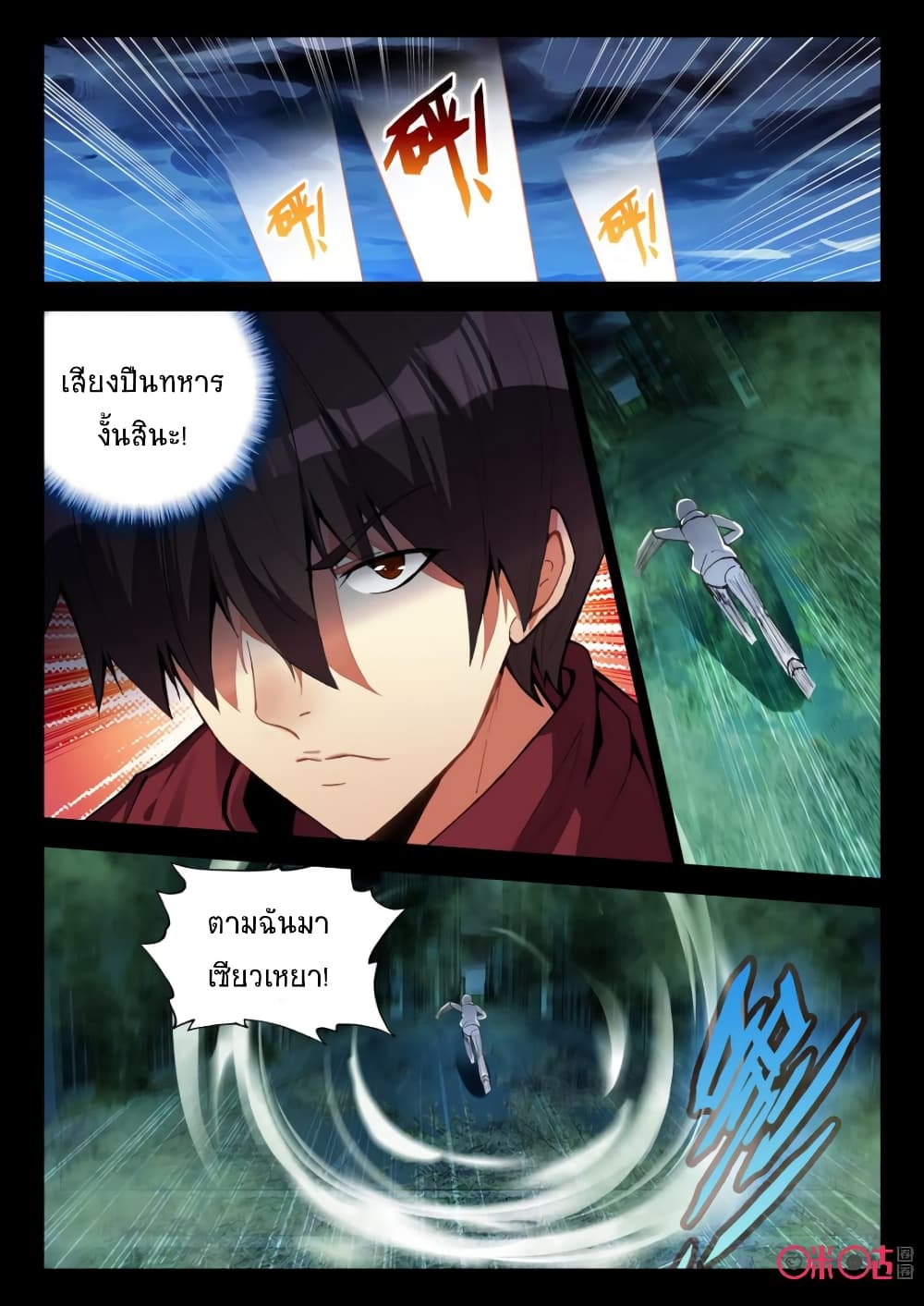 อ่านการ์ตูน The Dark Ages Bloodtimes 62 ภาพที่ 9