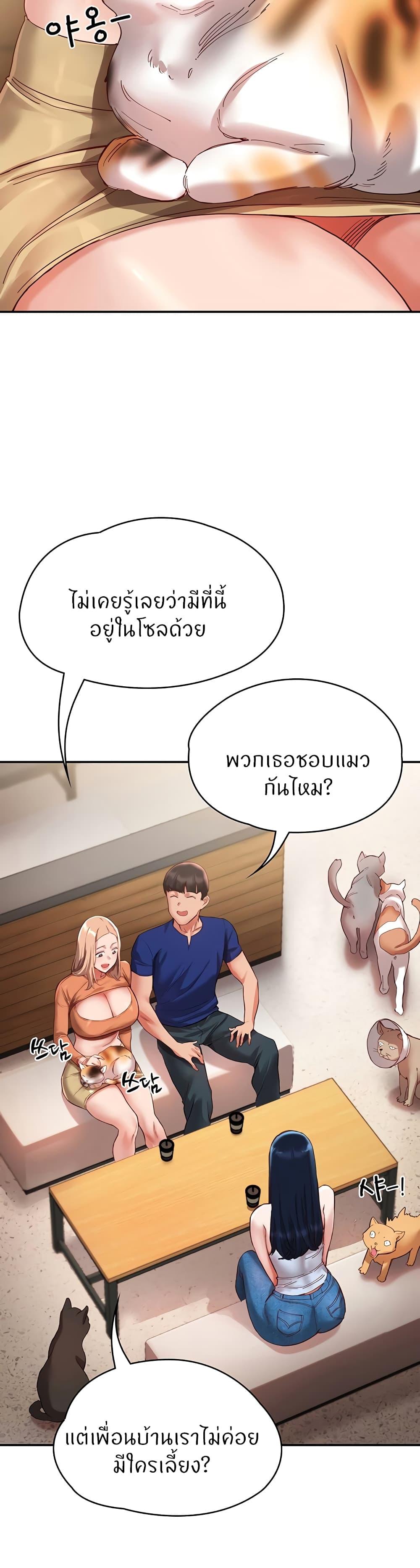 อ่านการ์ตูน Living With Two Busty Women 20 ภาพที่ 15