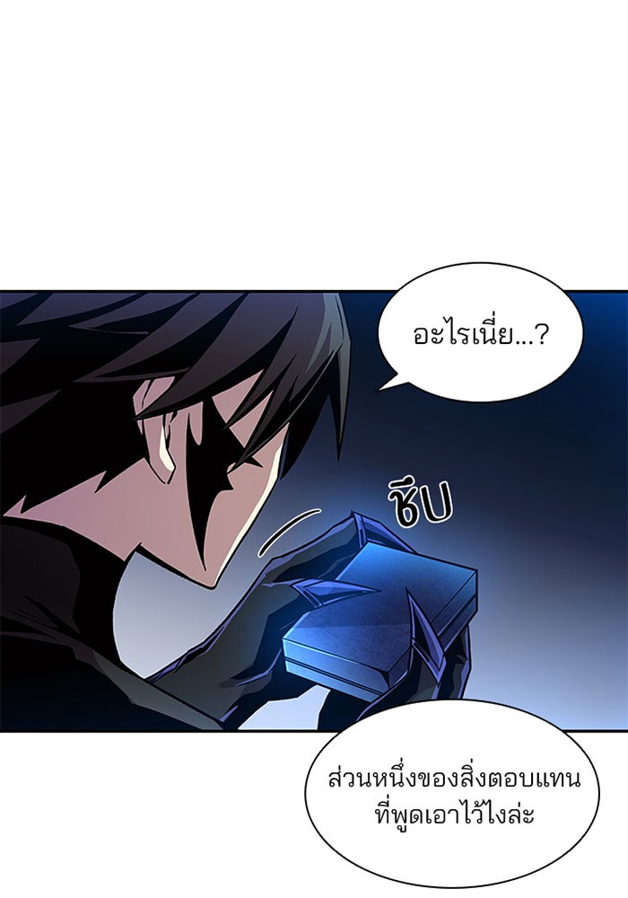 อ่านการ์ตูน Villain to Kill 17 ภาพที่ 95