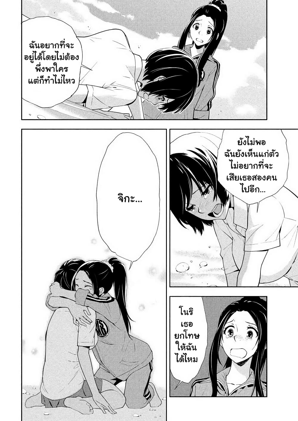 อ่านการ์ตูน Let’s Lagoon 48 ภาพที่ 10