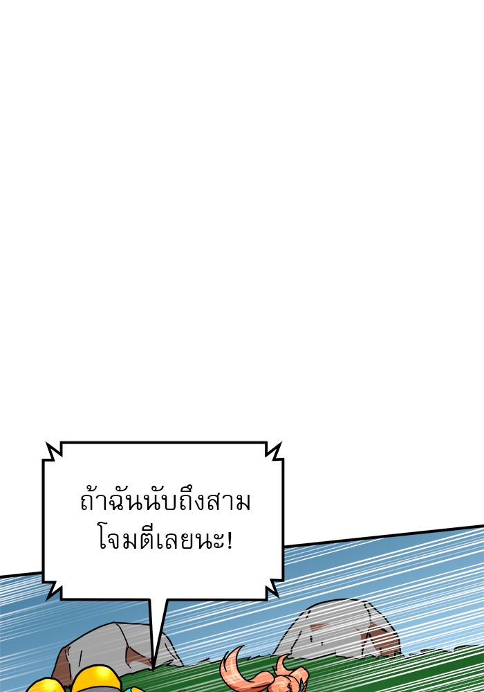 อ่านการ์ตูน Double Click 65 ภาพที่ 120