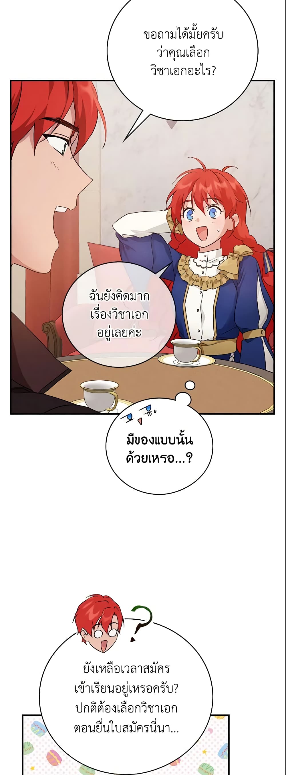 อ่านการ์ตูน Finding My Father’s Son 14 ภาพที่ 42