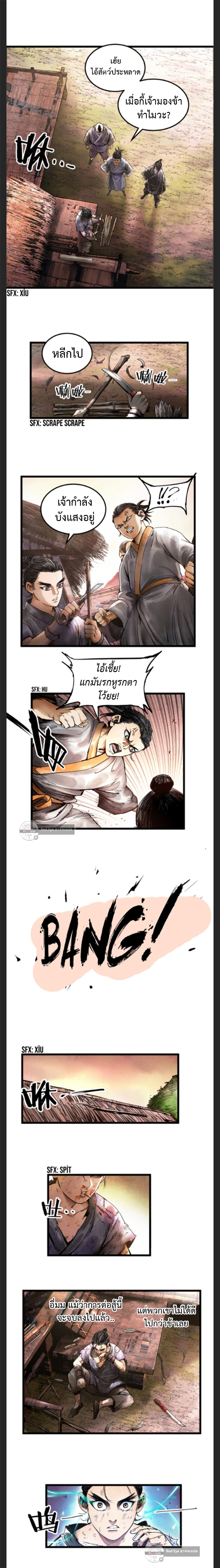 อ่านการ์ตูน Lu Bu’s life story 3 ภาพที่ 2