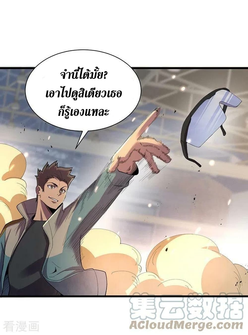 อ่านการ์ตูน The Last Hero 140 ภาพที่ 4