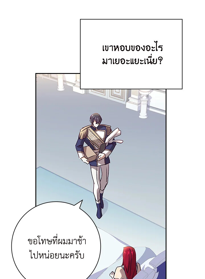 อ่านการ์ตูน The Princess in the Attic 28 ภาพที่ 66