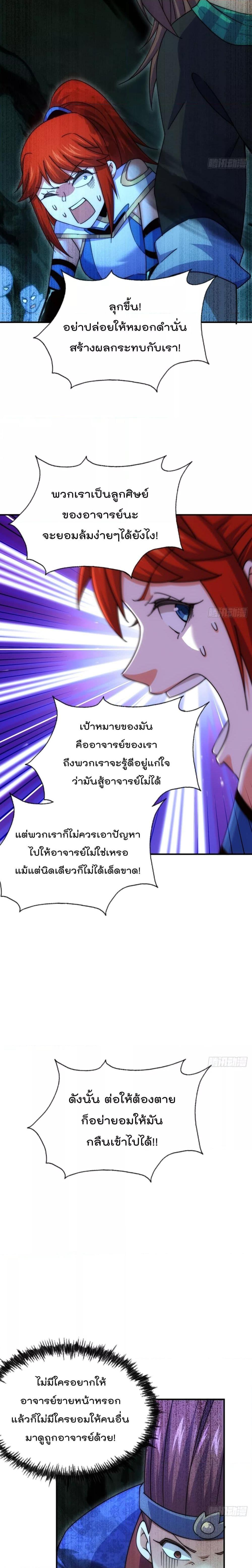 อ่านการ์ตูน Who is your Daddy 232 ภาพที่ 20