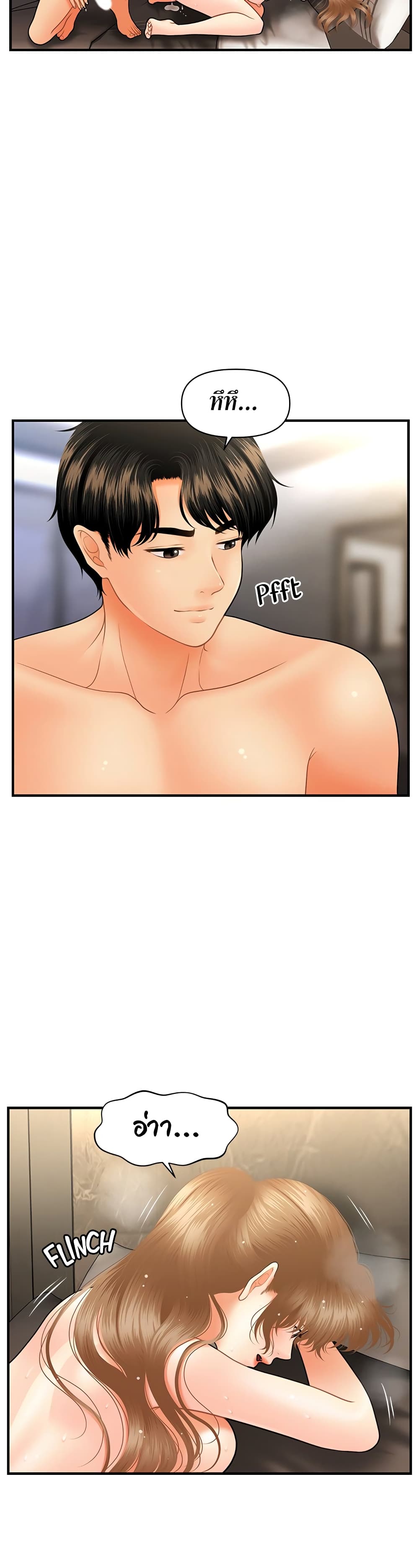 อ่านการ์ตูน Hey, Handsome 34 ภาพที่ 32