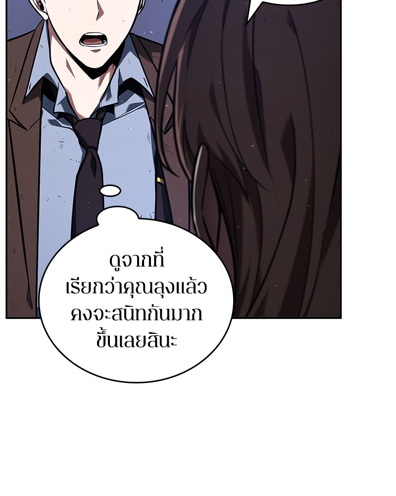 อ่านการ์ตูน Omniscient Reader 78 ภาพที่ 78