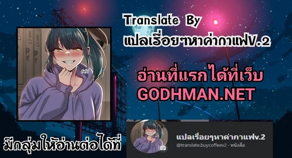 อ่านการ์ตูน Sextudy Group 29 ภาพที่ 41