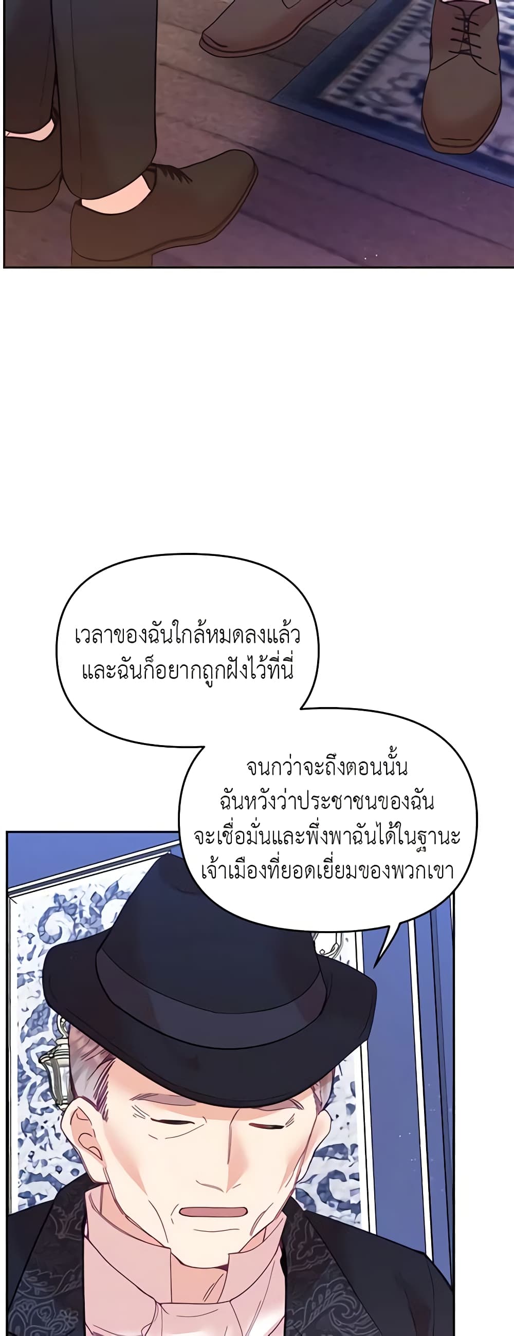 อ่านการ์ตูน Finding My Place 24 ภาพที่ 19