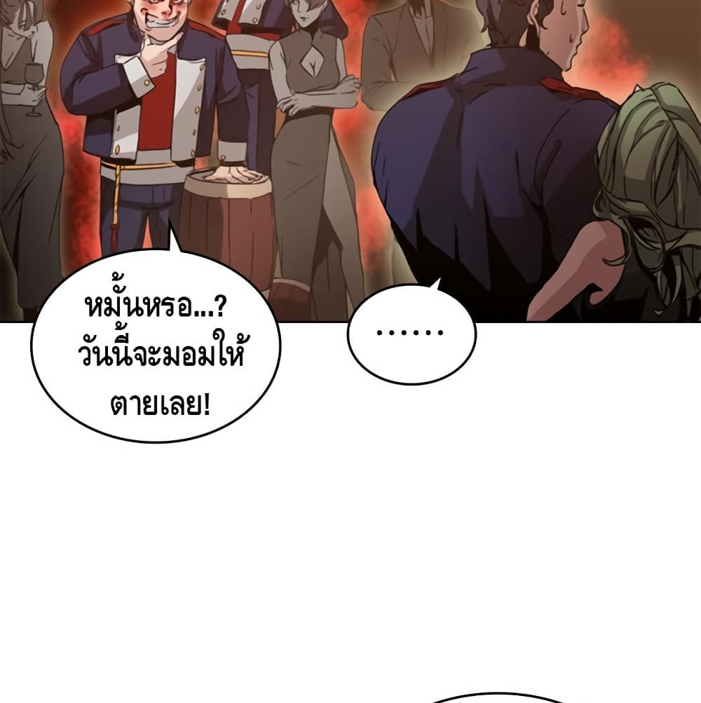 อ่านการ์ตูน PAINKILLER 4 ภาพที่ 50