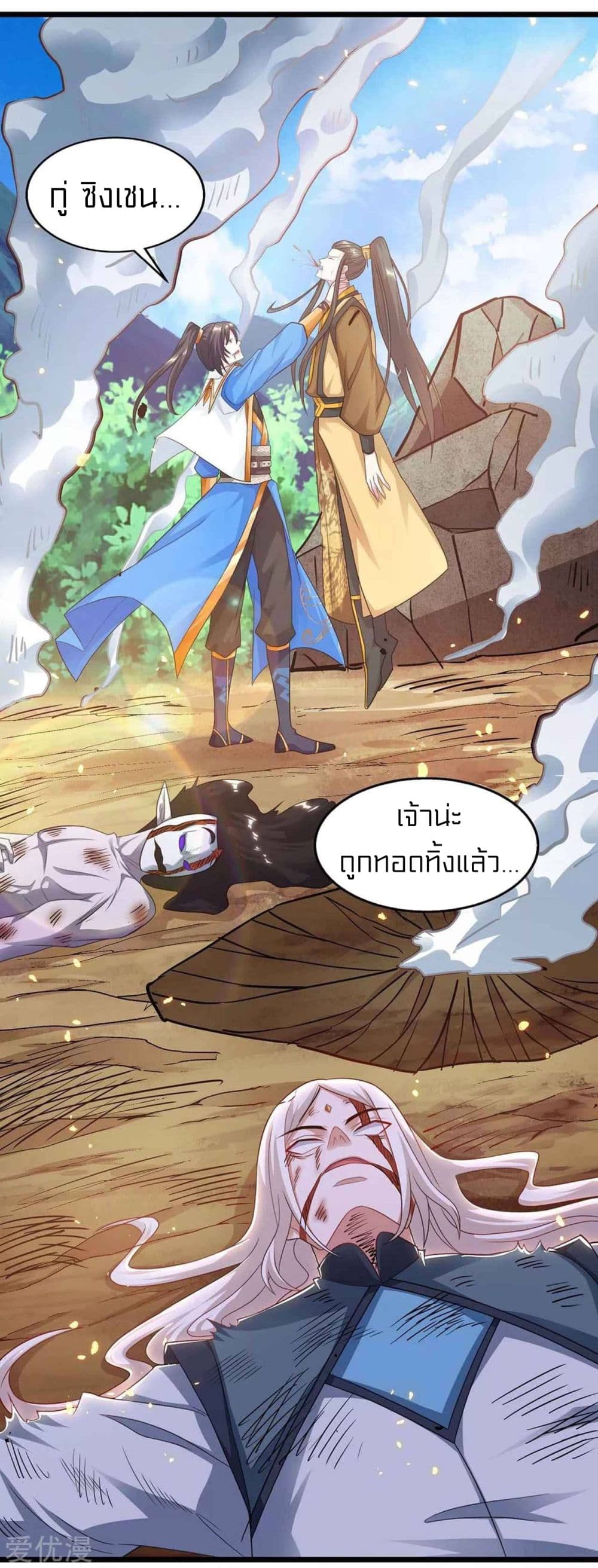 อ่านการ์ตูน One Step Toward Freedom 222 ภาพที่ 24