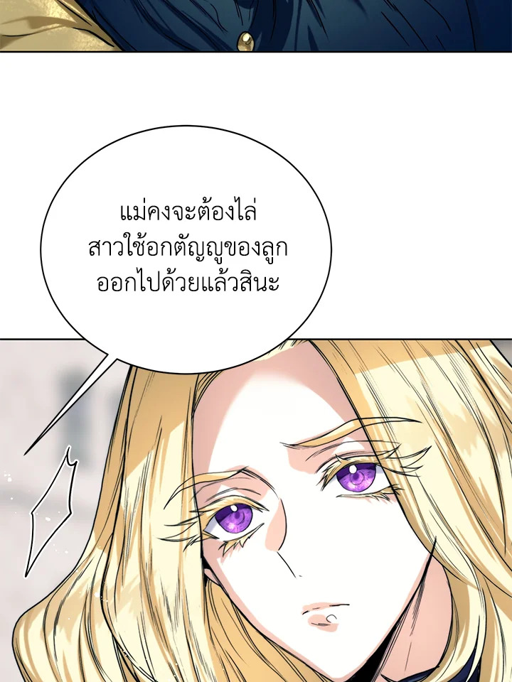 อ่านการ์ตูน Royal Marriage 11 ภาพที่ 26