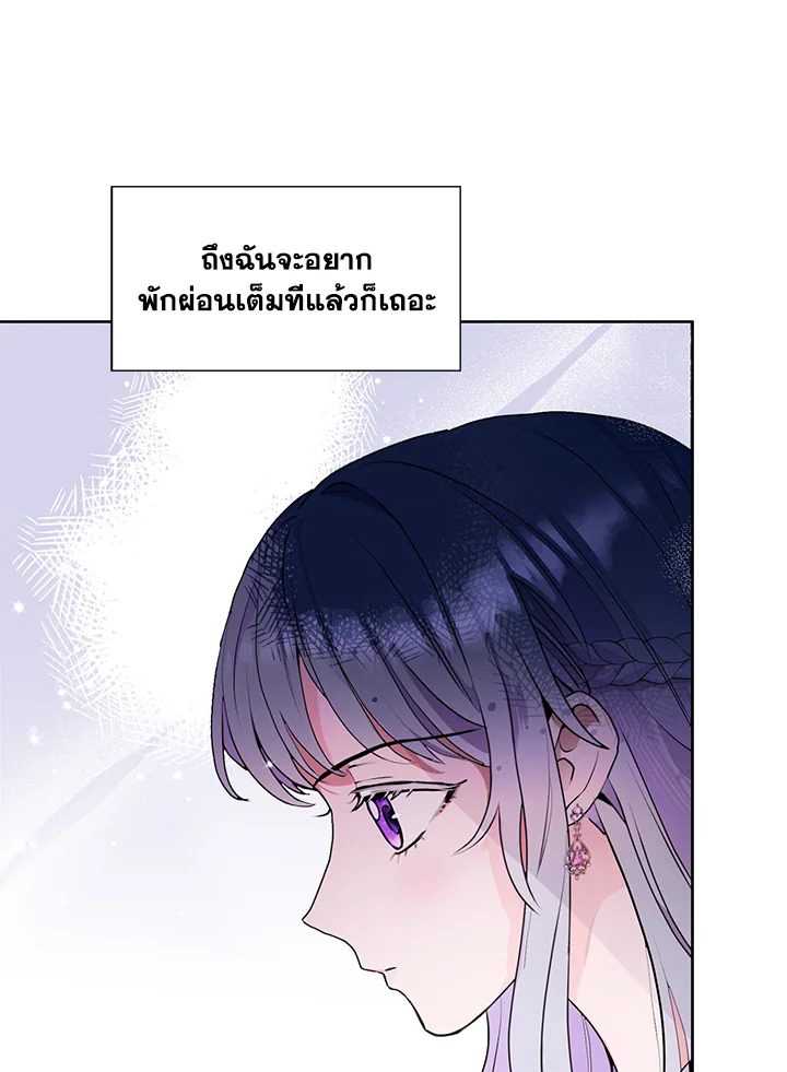 อ่านการ์ตูน Forget About My Husband, I’d Rather Go Make Money 5 ภาพที่ 28