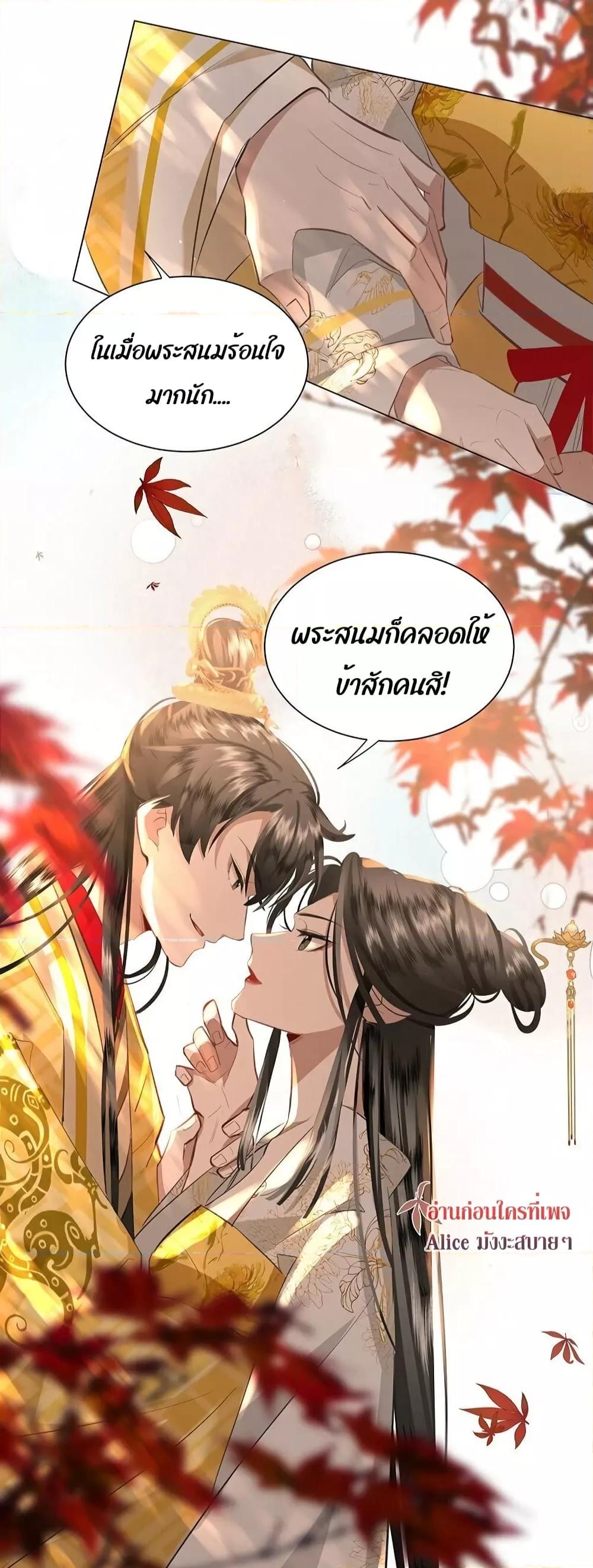 อ่านการ์ตูน Report to the Tyrant, the Imperial Concubine Said She Is Your Ancestor! 5 ภาพที่ 26