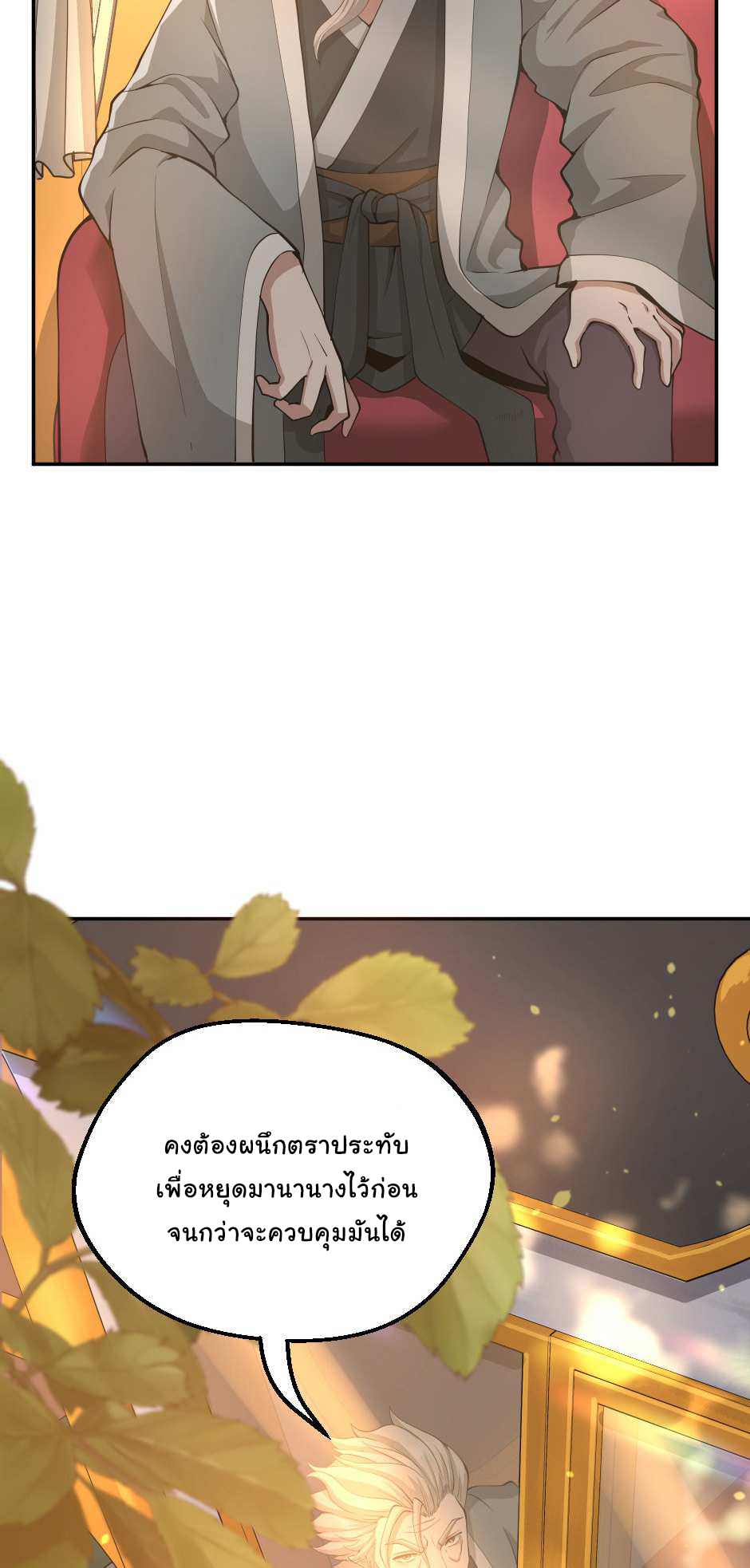 อ่านการ์ตูน The Beginning After The End 129 ภาพที่ 21